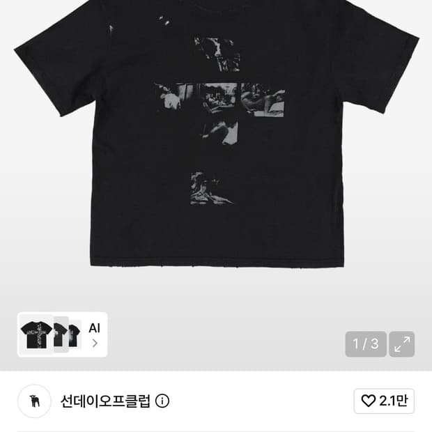 Emmanuelle Cropped T-shirt 2사이즈(미개봉)