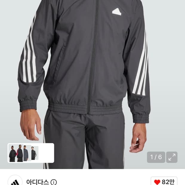 새상품) 아디다스 바람막이