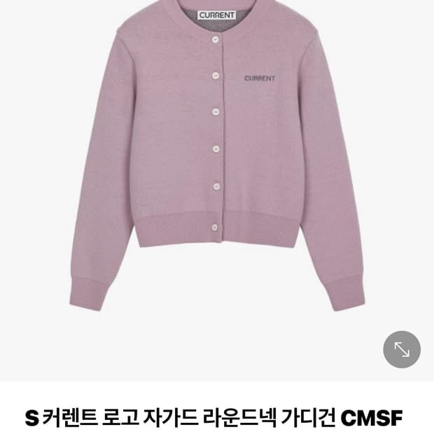 커렌트 자가드 핑크 가디건 미착용 새제품