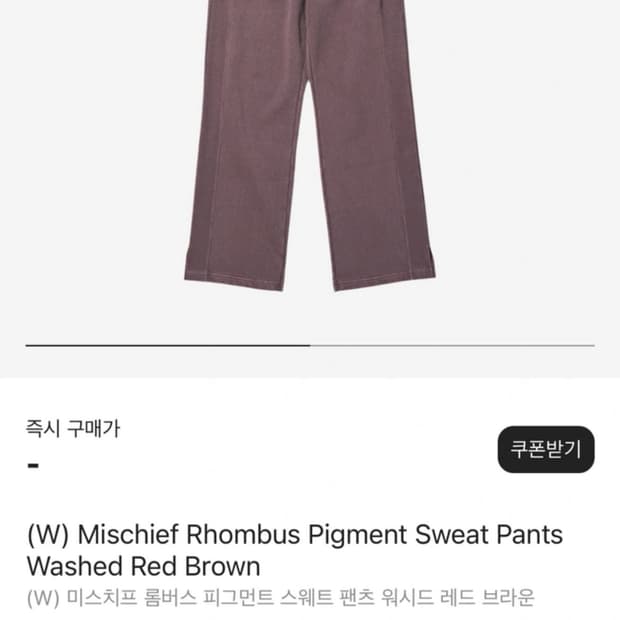 미스치프 바지(s)