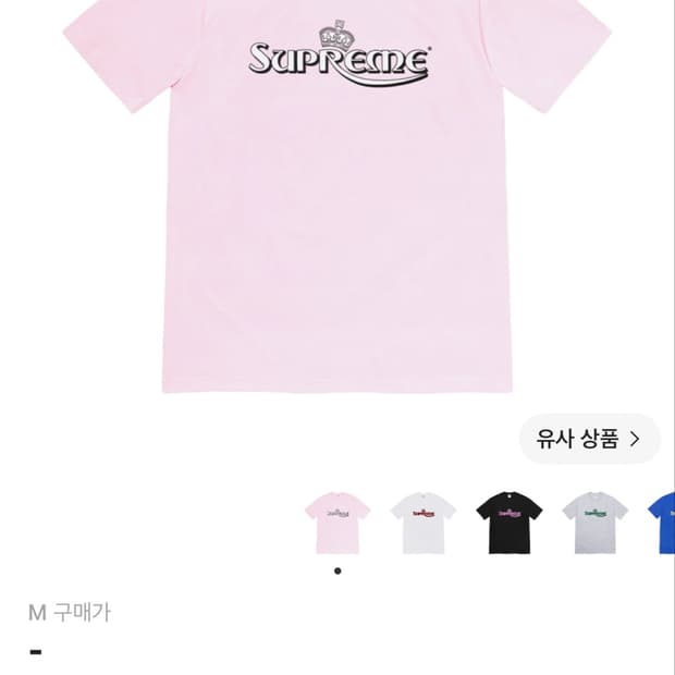 슈프림 크라운 티셔츠 핑크 m