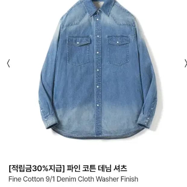 포터리 파인 코튼 데님 셔츠 미드 블루 1사이즈
