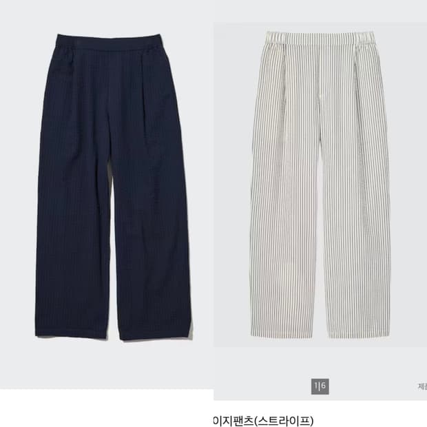 유니클로 시어서커이지팬츠 2개