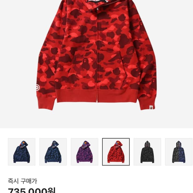 베이프 샤크후드 적계 XXL