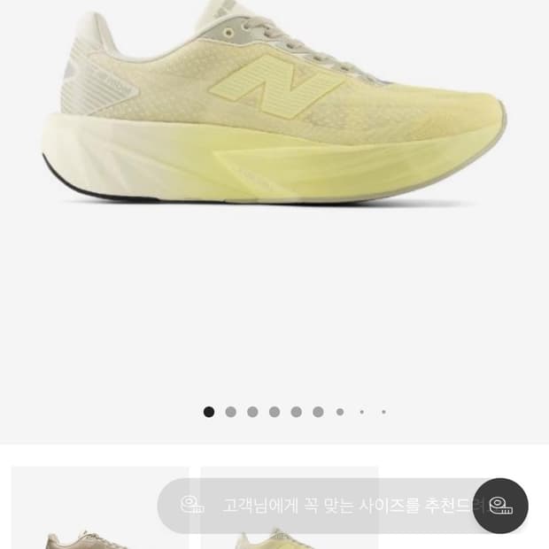 뉴발란스 레벨 v5 x 브라운야드 230
