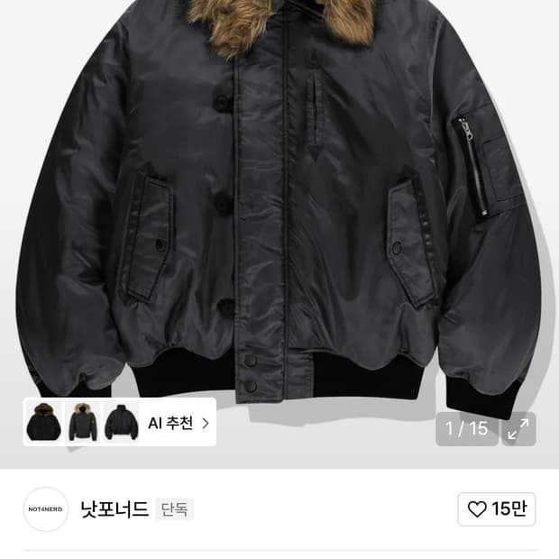 구해요) 낫포더드 Fur Hooded N2B Bomber Jacket