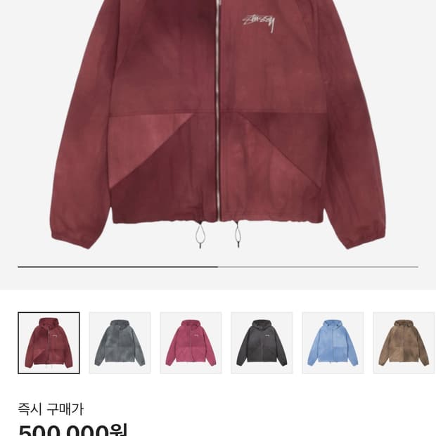 스투시 비치 쉘 자켓 마룬L