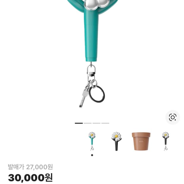 지디 응원봉 키링