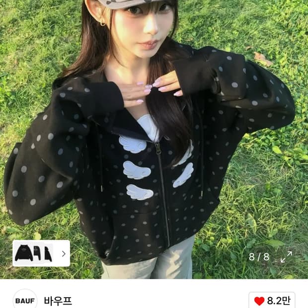 바우프 BAUF 엔젤 후드 집업 / 정가 119,000