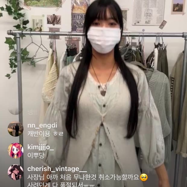 코모레비 빈티지 세트