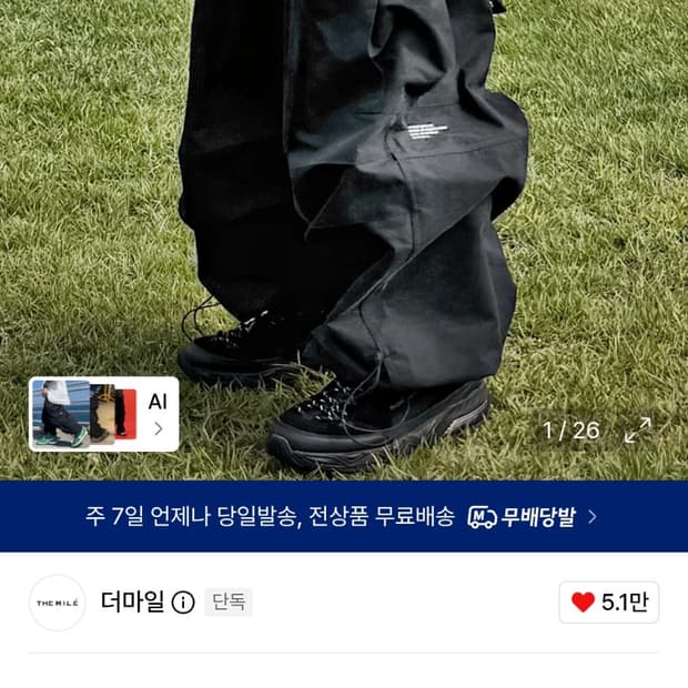 더마일 카고 팬츠