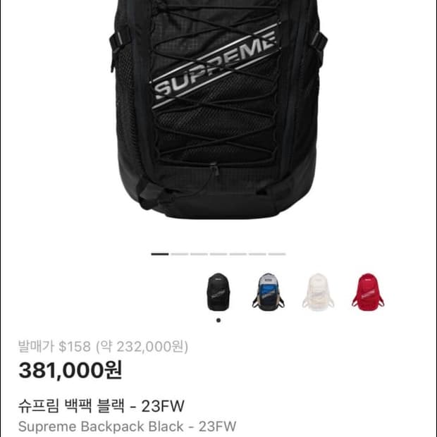 슈프림백팩팝니다