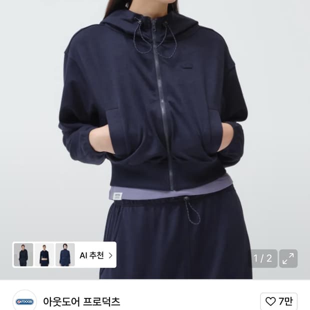 아웃도어 프로덕츠 크롭 후드집업L