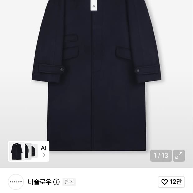 비슬로우 캐시미어 발마칸 코트
