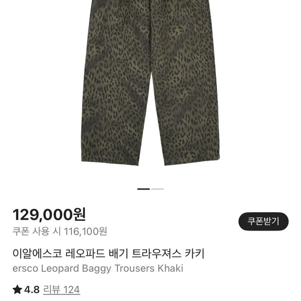 Ersco 레오파드 배기 트라우져스 카키