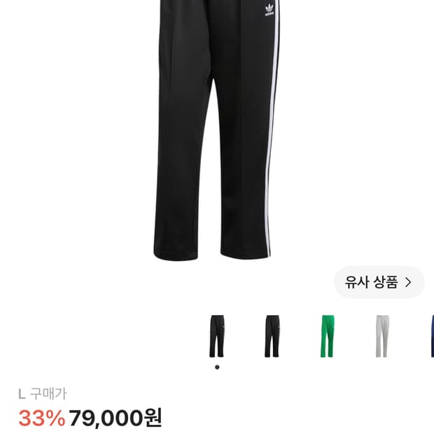 아디다스 아디컬러 배기 핏 파이어버드 트랙 팬츠 블랙 L