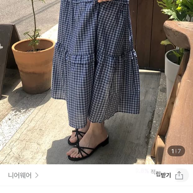 니어웨어 체크 롱스커트