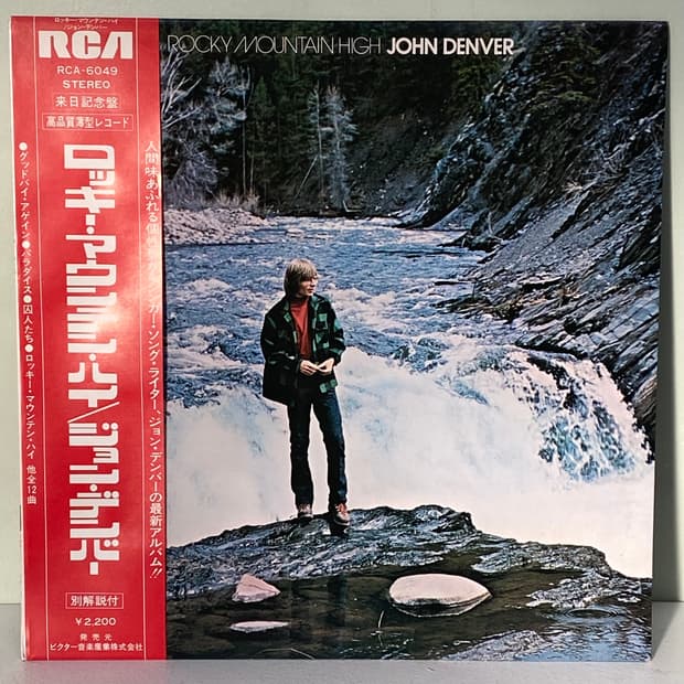 (LP) John Denver - Rocky Mountain High
