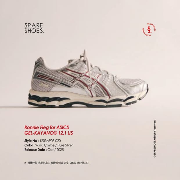 [새상품 정품 / 280] KITH x 아식스 젤 카야노 12.1 US
