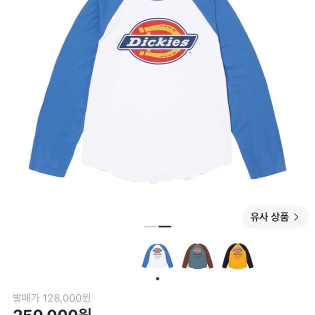 디키즈 x 슈프림 래글런 롱슬리브 / 화이트 / m size