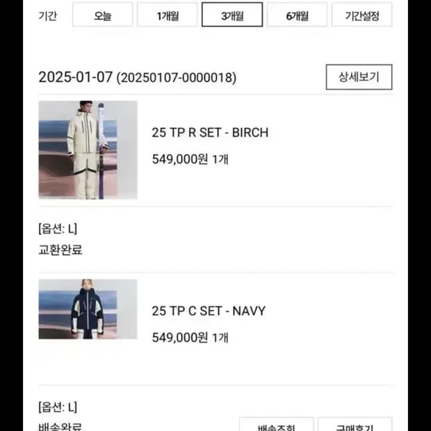 글랜스키 스키복