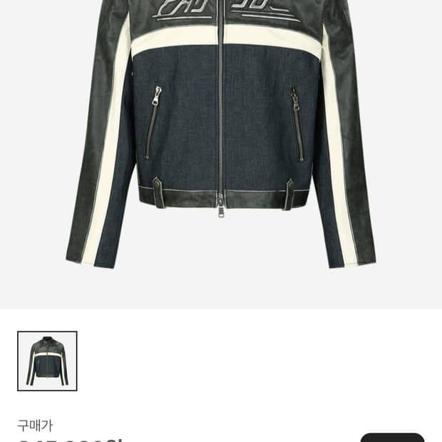 앤더슨벨 레이싱 레더 자켓 