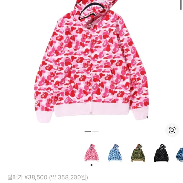 베이프 샤크후드 핑크