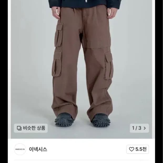 이넥시스 논페이드 와이드 카고팬츠 브라운