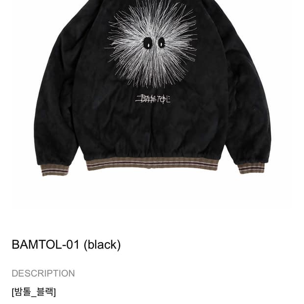 투스페이스 밤톨