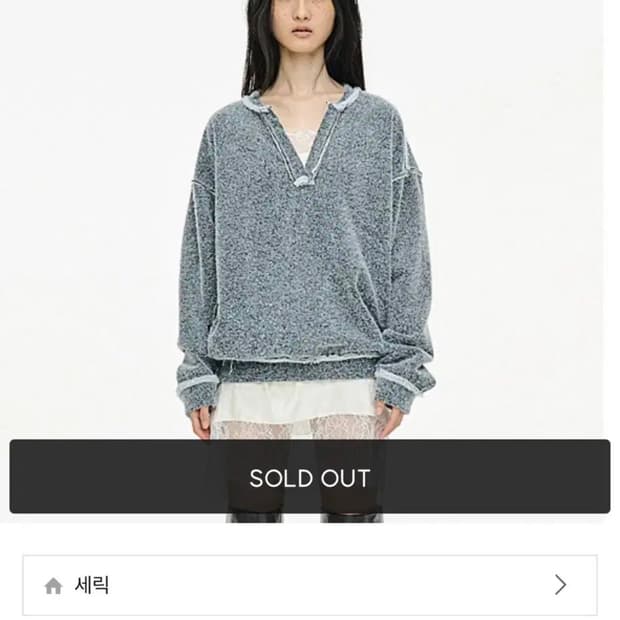 세릭 브이넥 맨투맨 차콜