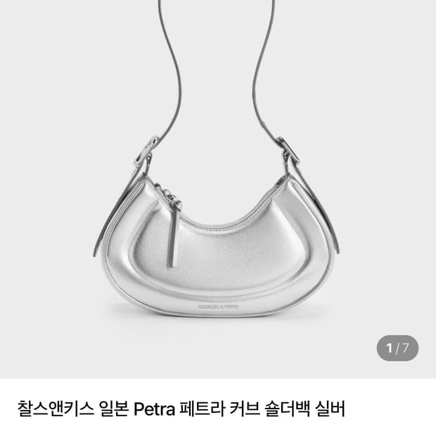 찰스앤키스 커브 호보백 실버