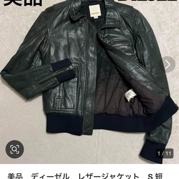 디젤 가죽자켓