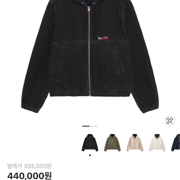 스투시 인슐레이티드 캔버스 워크 자켓 블랙 S