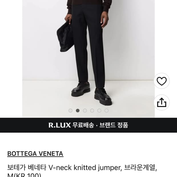 [m] 보테가베네타 브이넥 니트 브라운