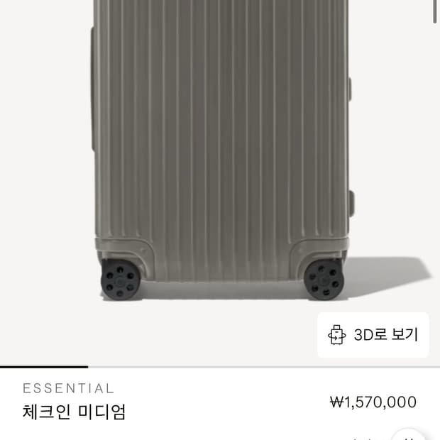 리모와(RIMOWA) 에센셜 체크인 M 캐리어 그레이색상