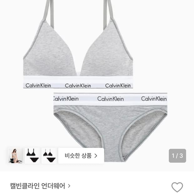 캘빈클라인 트라이앵글 브라