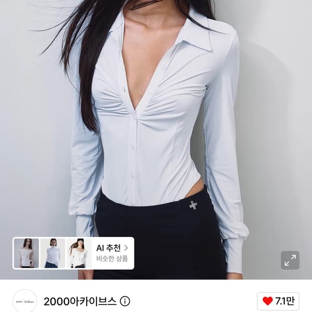 2000아카이브 VON SHIRT BODYSUIT (CLOUD)