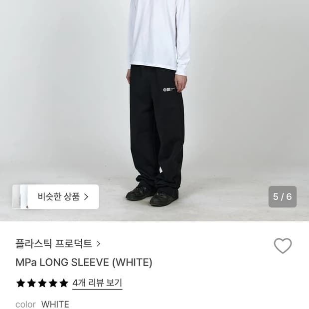 플라스틱프로덕트 mpa sleeve white M