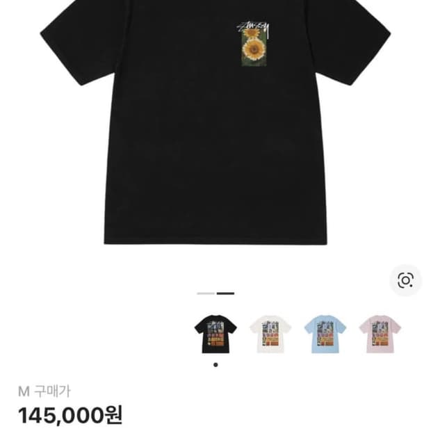 스투시 플라워 그리드 피그먼트 다이드 티셔츠 블랙