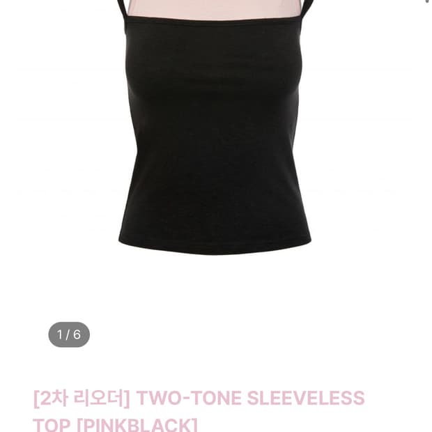 투톤 슬리브리스 탑 [GRAYPINK,PINKBLACK] 일괄
