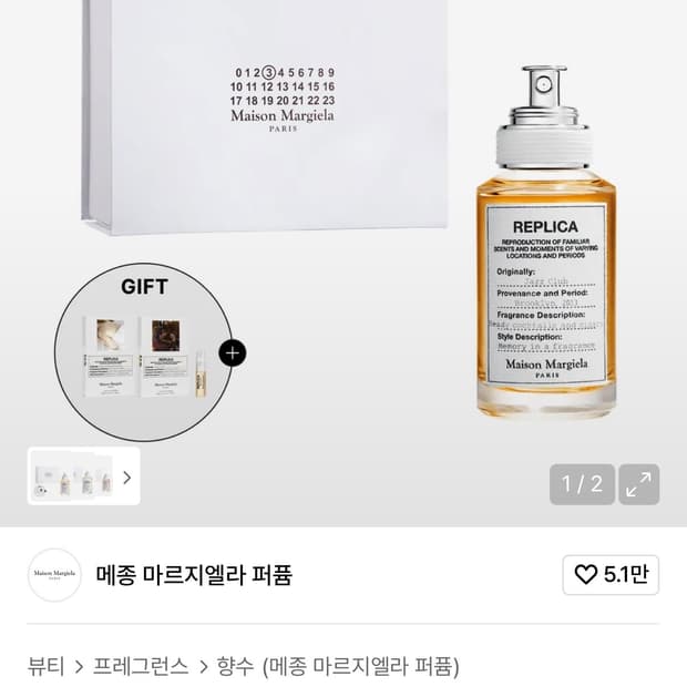 메종 마르지엘라 레플리카 재즈 클럽 EDT 30ML