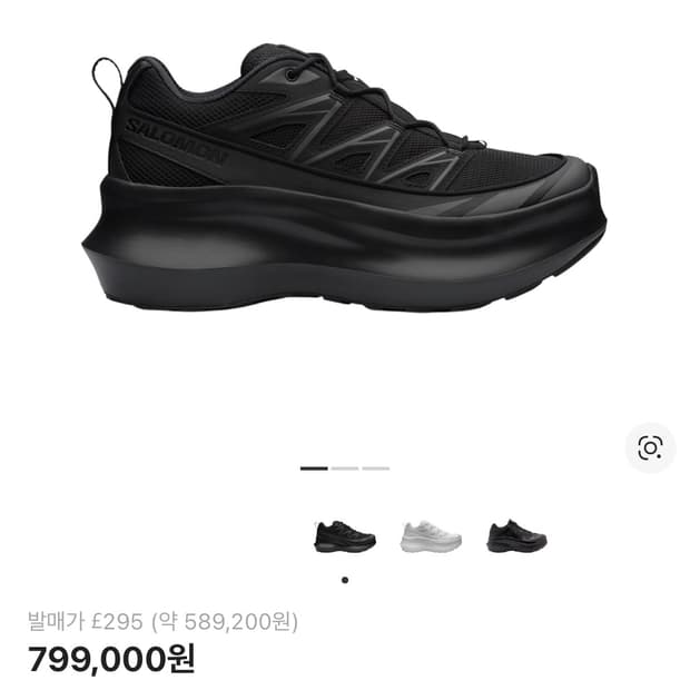 살로몬 꼼데가르송 XT-6 익스팬스 플랫폼 / 285