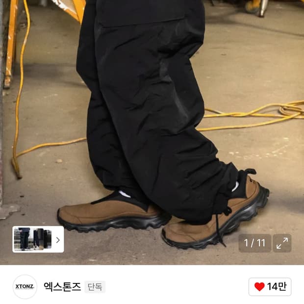 엑스톤즈 셔링카고팬츠