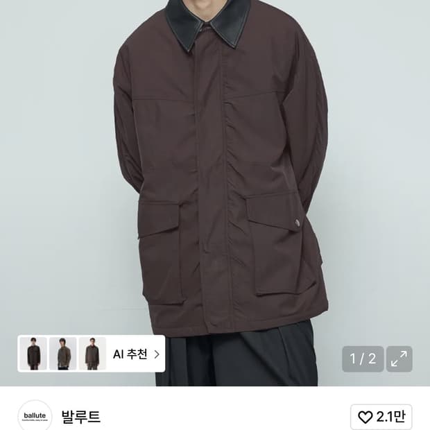 발루트 MA-1 3사이즈