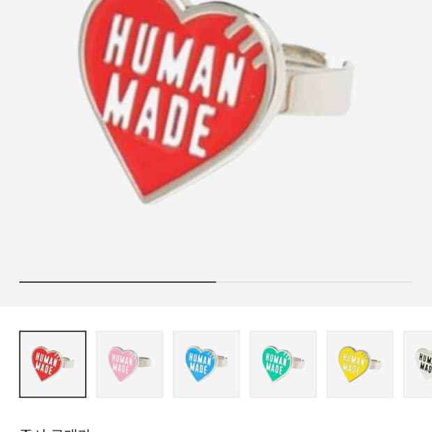 Human Made Heart Ring Red