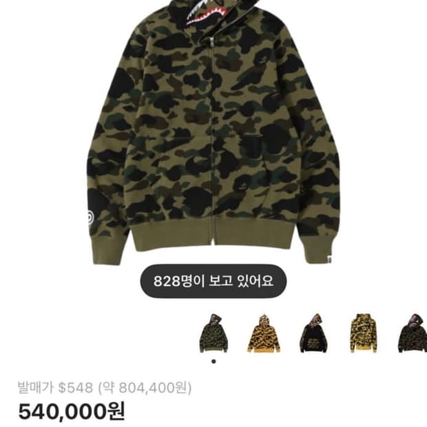 베이프 샤크후드 그린