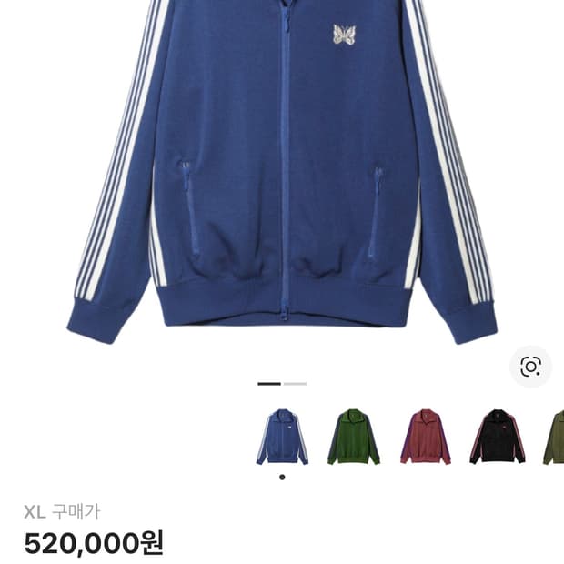 니들스 트랙 자켓 로얄블루 XL