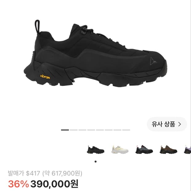 로아 카타리나 41.5