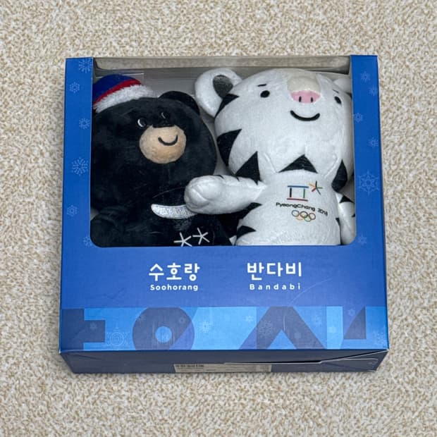 평창 동계 올림픽 수호랑 반다비 인형 세트