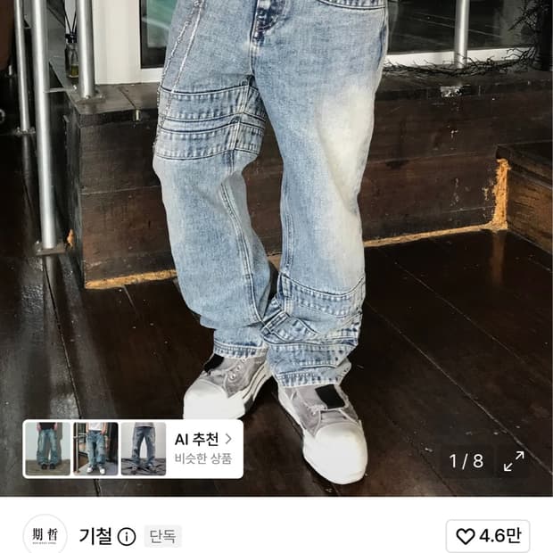 기철 데님 팬츠 L사이즈